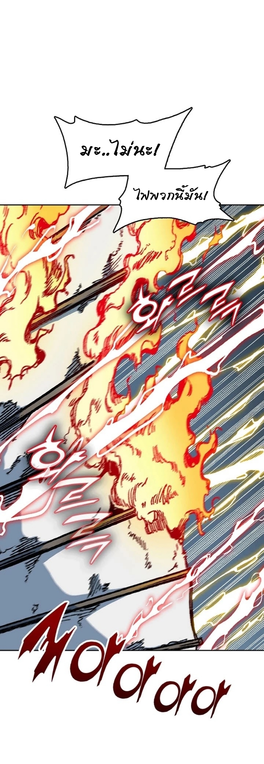 Memoir of the God of War 92 (45)